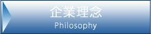 企業理念